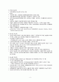 [간호학] 당뇨 병태생리 6페이지