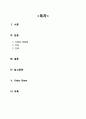 [간호학] 다발성 경화증 2페이지