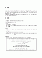 [간호학] 다발성 경화증 3페이지