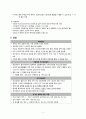 [간호학] 다발성 경화증 7페이지