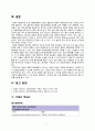 [간호학] 다발성 경화증 9페이지