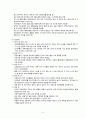 [간호학] 다태임신 (multiple pregnancy) 5페이지