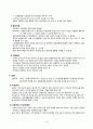 [간호학] 다발성 경화증 (multiple sclerosis) - MS 9페이지