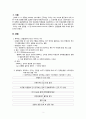 [간호학] 류마티스 관절염 (Rheumatoid Arthritis) 3페이지