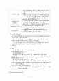 [간호학] 류마티스 관절염 (Rheumatoid Arthritis) 7페이지