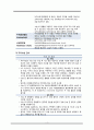 [간호학] 두부수술 종류 및 간호 4페이지