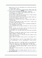 [간호학] 두부수술 종류 및 간호 6페이지