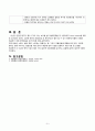 [간호학] 면역반응과 장기이식 8페이지