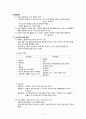 [간호학] 면역 장애 (자가면역면역 결핍증) 4페이지