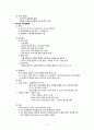 [간호학] 면역 장애 (자가면역면역 결핍증) 6페이지