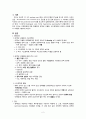 [간호학] 문맥성 고혈압과  식도정맥류 관리와 간호 3페이지