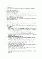 [간호학] 문맥성 고혈압과  식도정맥류 관리와 간호 4페이지