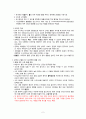 [간호학] 문맥성 고혈압과  식도정맥류 관리와 간호 5페이지