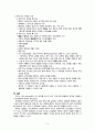 [간호학] 문맥성 고혈압과  식도정맥류 관리와 간호 6페이지