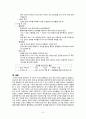 [간호학] 망막장애 대상자 간호 (망막염 & 망막박리) 7페이지