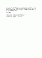 [간호학] 망막장애 대상자 간호 (망막염 & 망막박리) 8페이지