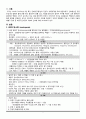 [간호학] 백혈구 장애 대상자 간호 (호중구감소증 & 백혈병) 3페이지