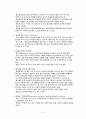 [간호학] 물질관련 장애 - 알코올 장애 - 간호과정 5페이지