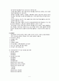 [간호학] 물질관련 장애 - 알코올 장애 - 간호과정 7페이지