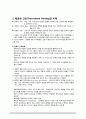 [간호학] 문화적 차이와 건강문제 7페이지