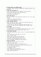 [간호학] 문화적 차이와 건강문제 8페이지