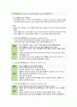 [간호학] 백혈구 장애 대상자 간호 (과립감소증 백혈병) 6페이지