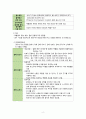 [간호학] 백혈구 장애 대상자 간호 (과립감소증 백혈병) 8페이지
