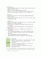 [간호학] 백혈구 장애 대상자 간호 (과립감소증 백혈병) 9페이지