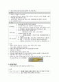 [간호학] 배뇨장애 대상자의 간호 (요정체 요실금 신경성 방광 요역류 수신증) 7페이지