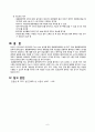 [간호학] 밀봉 흉곽 배액 (가슴 닫힘 배출 장치 - closed chest drainage system) 6페이지