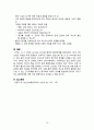 [간호학] 불안장애 (간호계획 수행 평가) 16페이지