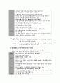 [간호학] 분무요법 Nebulizer & MDI 5페이지