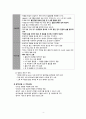[간호학] 분무요법 Nebulizer & MDI 6페이지