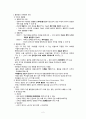 [간호학] 분만 중 동통 (동통 발생기전 동통 완화법) 4페이지