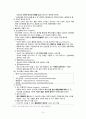 [간호학] 분만 중 동통 (동통 발생기전 동통 완화법) 5페이지