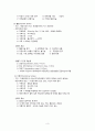 [간호학] 분만 1기 4페이지