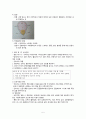 [간호학] 분만 1기 6페이지