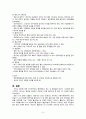 [간호학] 분만 1기 9페이지