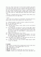 [간호학] 분만 1기 10페이지