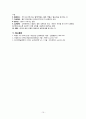 [간호학] 분만 1기 11페이지