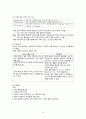 [간호학] 분만 Ⅰ기 간호 4페이지