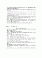 [간호학] 분만 Ⅰ기 간호 6페이지