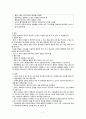 [간호학] 분만 Ⅰ기 간호 8페이지