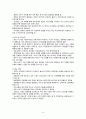 [간호학] 분만 Ⅰ기 간호 9페이지
