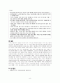 [간호학] 분만 Ⅰ기 간호 10페이지