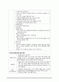 [간호학] 보건사업의 전략개발과 시나리오의 산업장 금연 사업진행을 위한 전략개발 5페이지