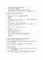 [간호학] 비뇨기계 염증성 질환 대상자의 간호 (신우신염 방광염 요관 및 요도염 사구체 신염 신증후군 농양 신결핵) 8페이지