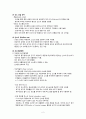 [간호학] 산소요법 4페이지
