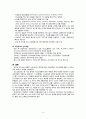 [간호학] 산소요법 6페이지