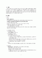 [간호학] 비뇨기계의 구조와 기능 3페이지